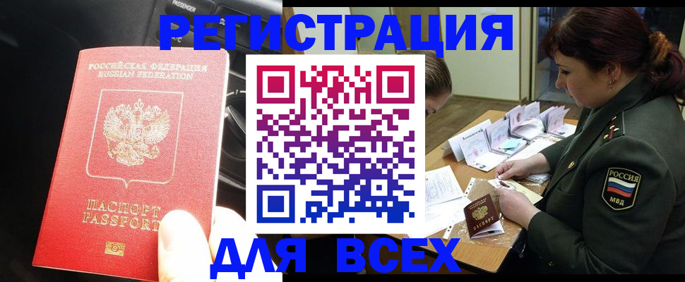 временная регистрация госуслуги в Калаче-на-Дону